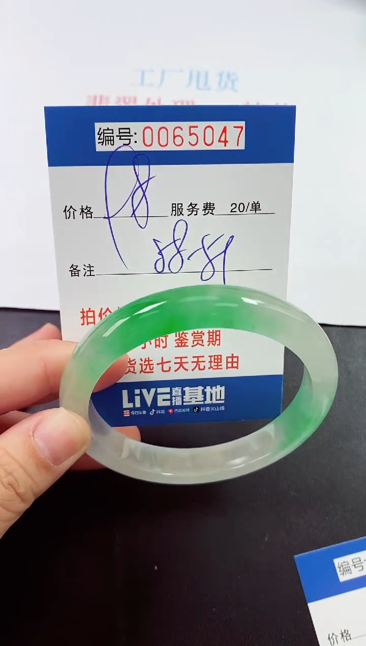 0以实物为准0000065047