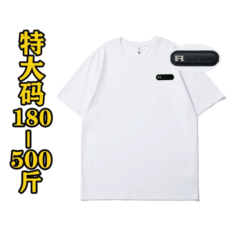 180-500斤硅胶凹凸精致横标7A夏季棉料短袖