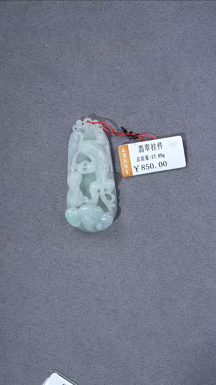 颈饰未镶嵌翡翠翡翠挂件