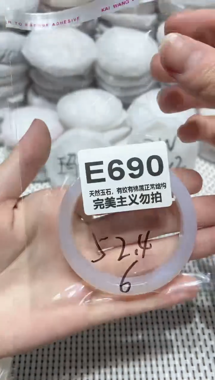 手镯玛瑙/玉髓未镶嵌52