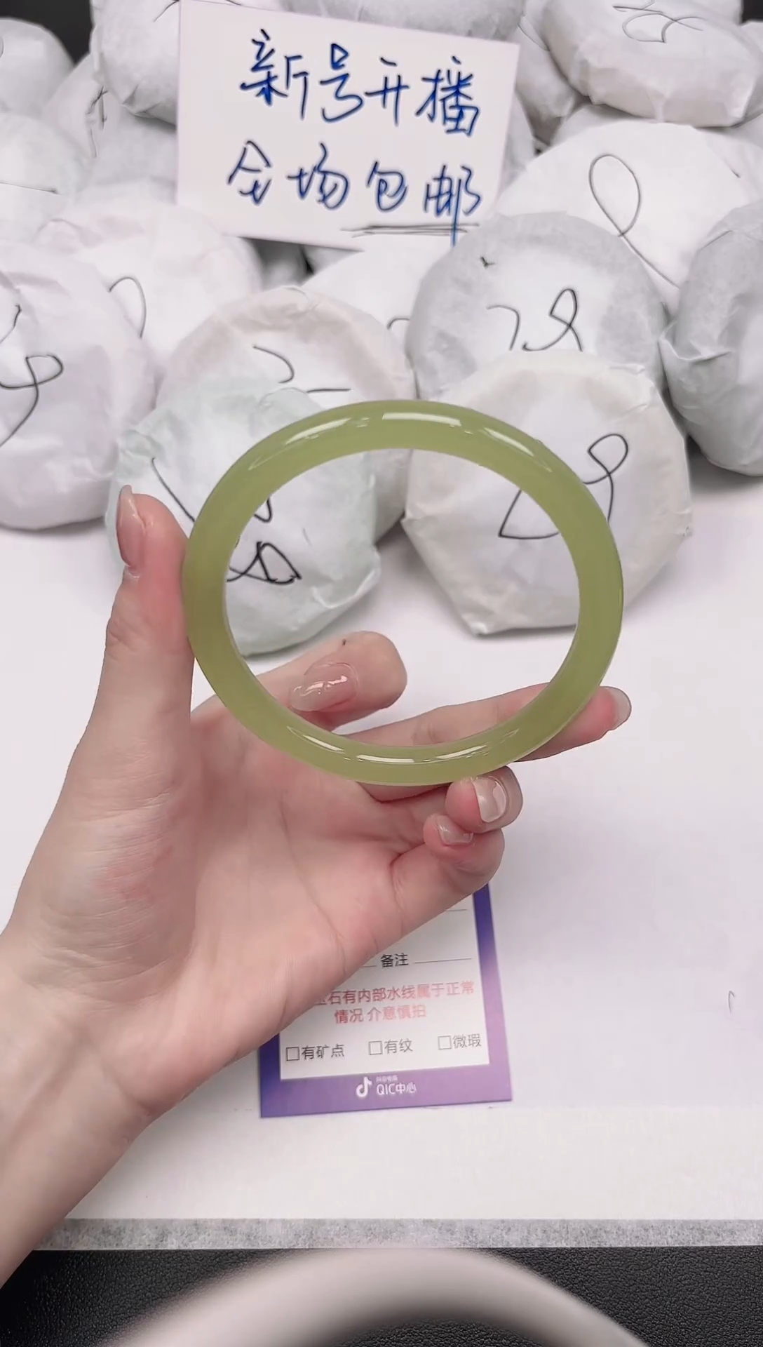 未镶嵌手镯石英质玉144-63/64