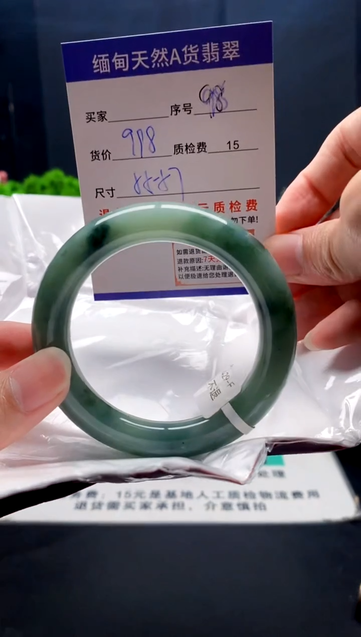 未镶嵌手镯翡翠98缅甸天然A货翡翠需包容瑕疵，介意慎拍