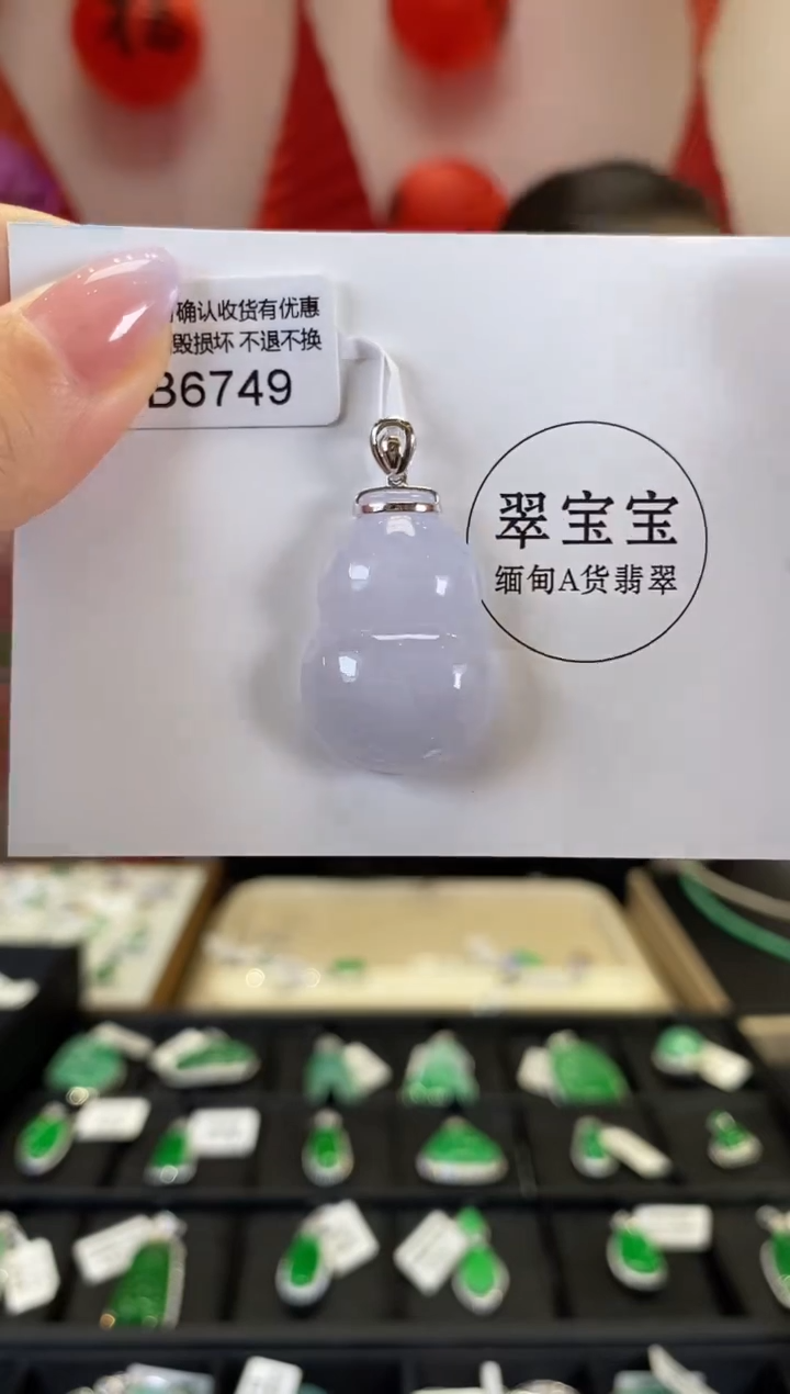 【闪购商品】翡翠颈饰18K金镶嵌B6749 葫芦 含运营费