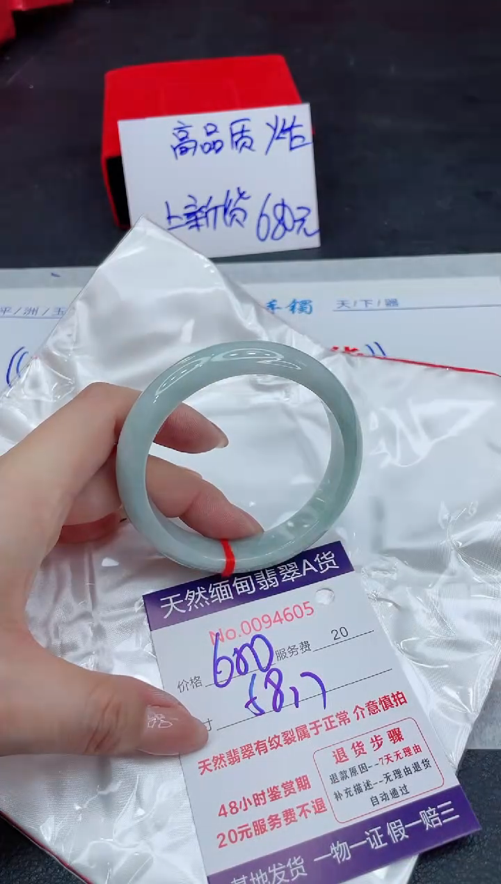 【闪购商品】翡翠手镯未镶嵌111111111