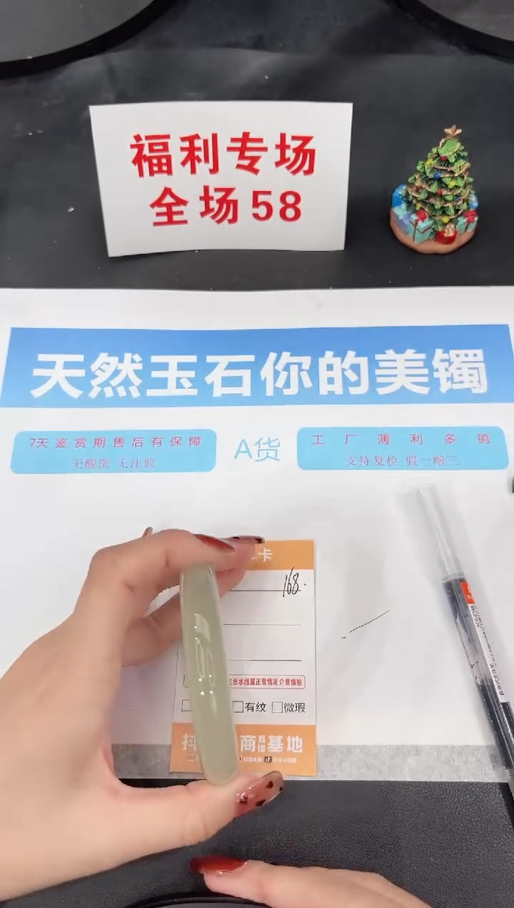 未镶嵌手镯石英质玉168-56