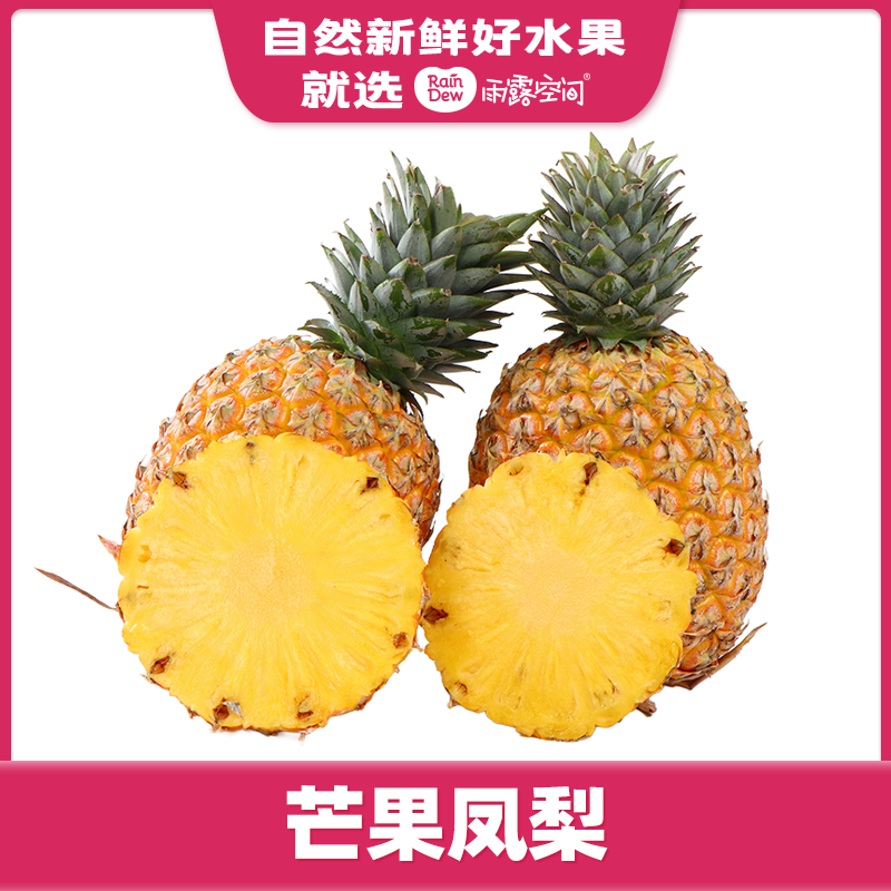 树上熟芒果凤梨B果1颗 约2.2-3斤（默认不加工，需要切盒请备注）