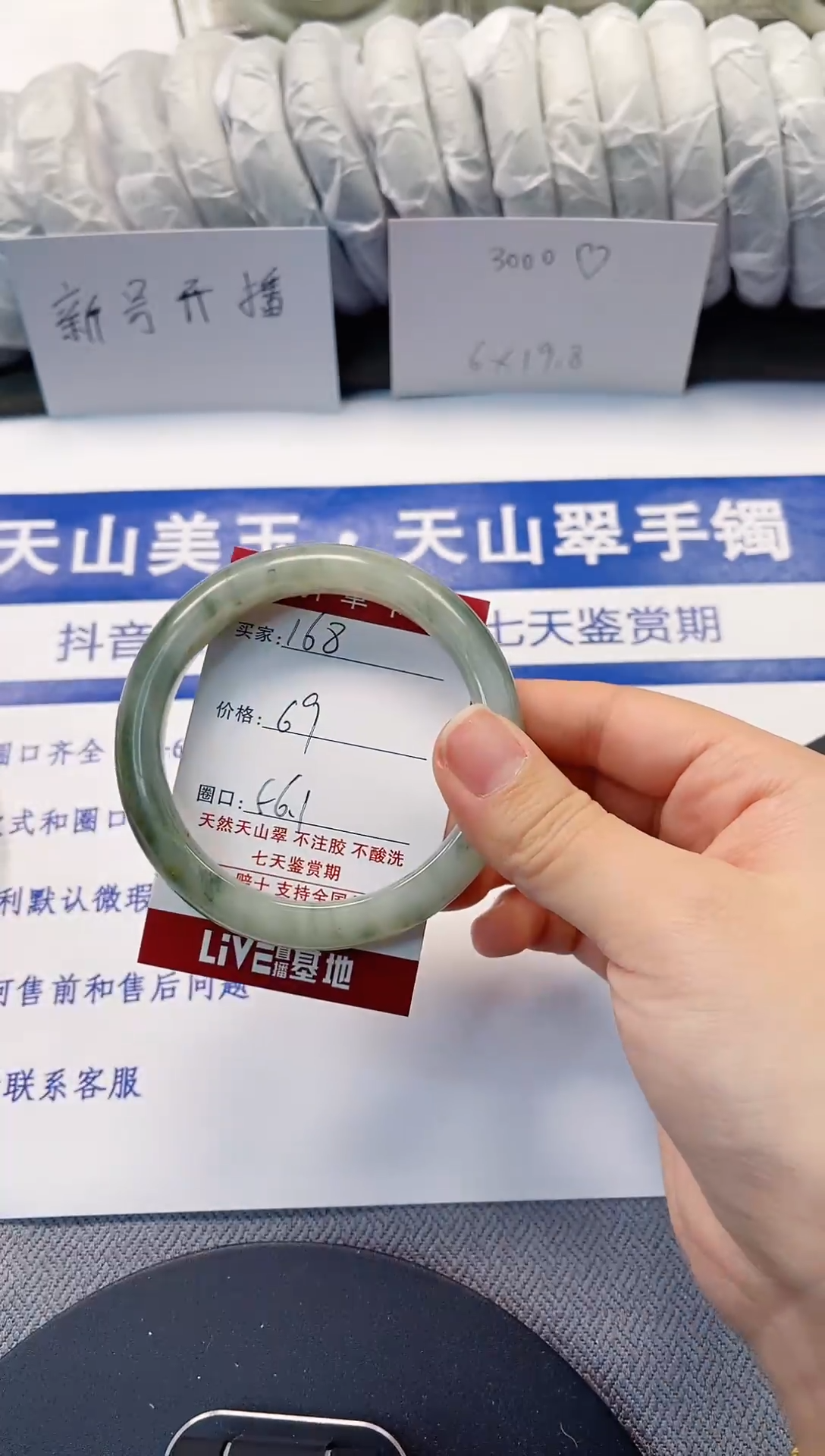 未镶嵌手镯石英质玉168-55/56