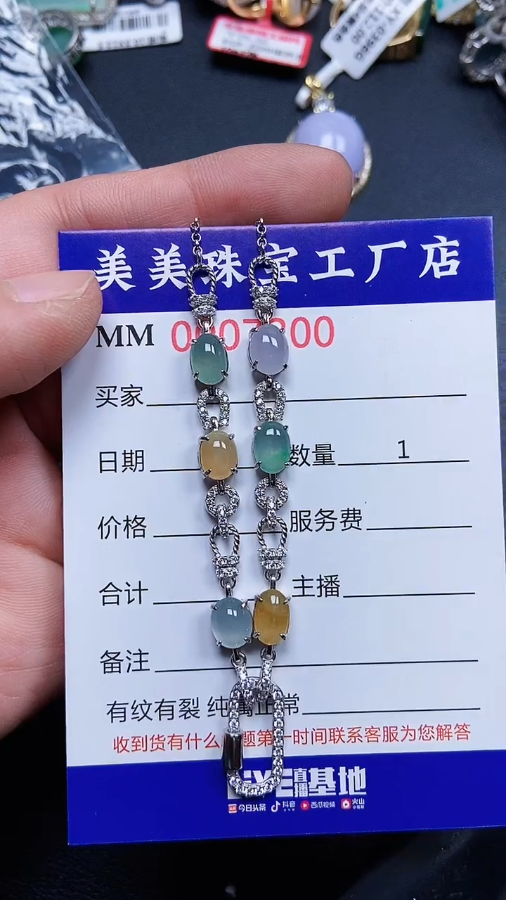 颈饰银S925镶嵌翡翠7200