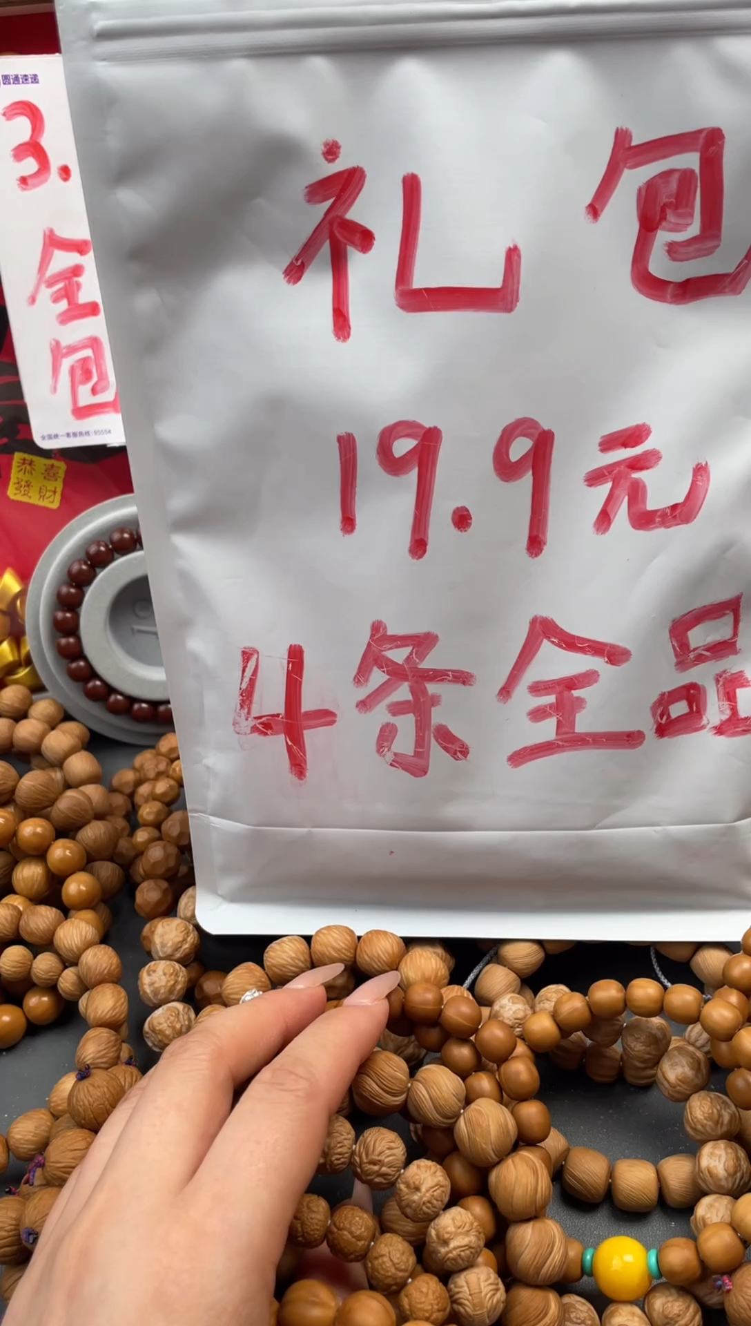 手串/手链核桃全品4条