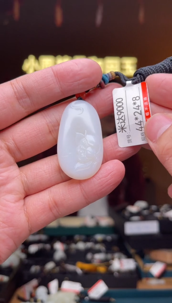 【闪购商品】和田玉吊坠未镶嵌1