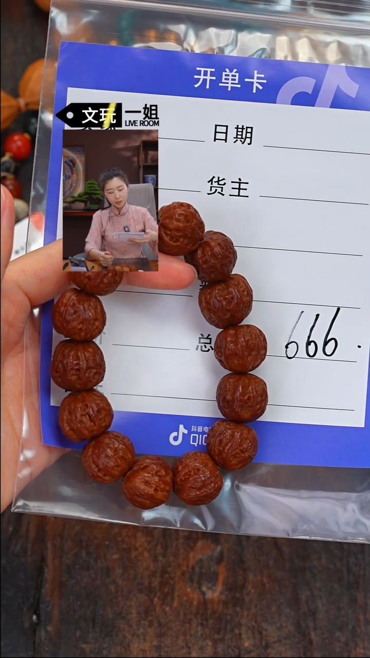 【闪购商品】文玩核桃吊坠核桃