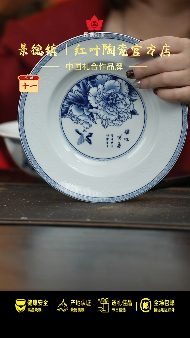 陶瓷4个微瑕心想事成8英寸汤盘