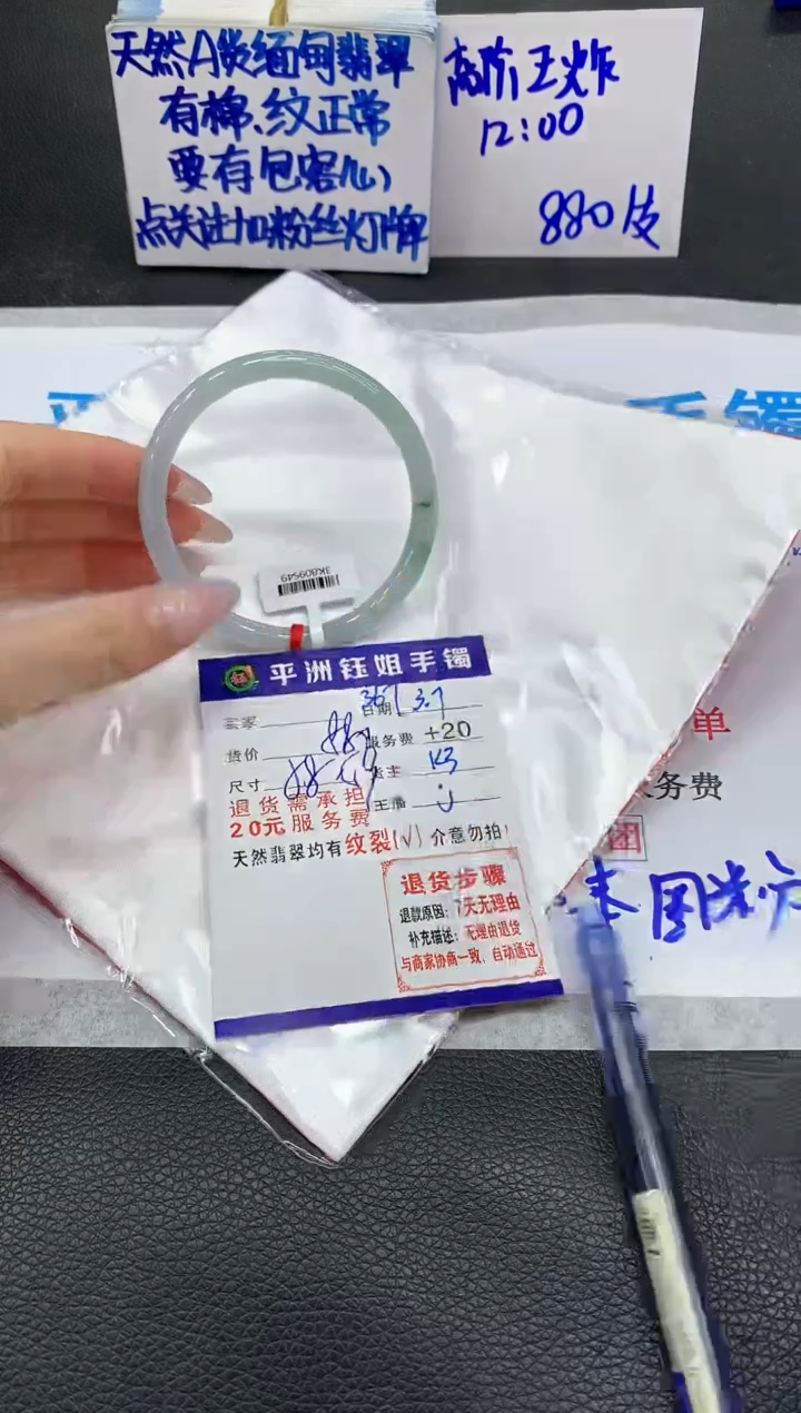 【闪购商品】翡翠手镯未镶嵌1111111111