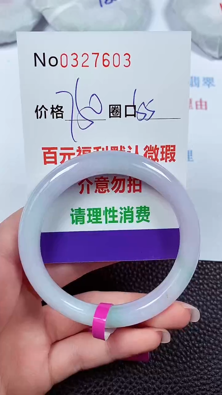 【闪购商品】翡翠手镯未镶嵌00327603