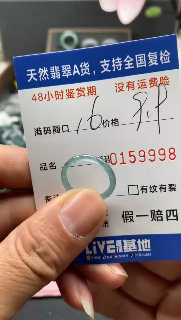 【闪购商品】翡翠戒指未镶嵌天然A货翡翠戒圈9998