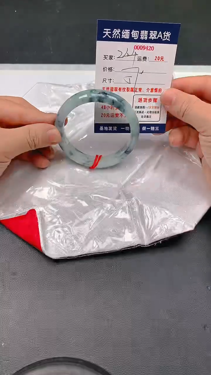 未镶嵌手镯翡翠244