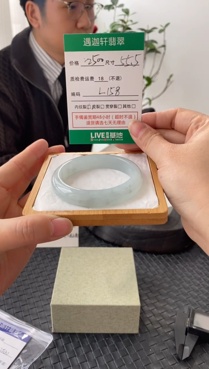 未镶嵌手镯翡翠L158 圈口55.5