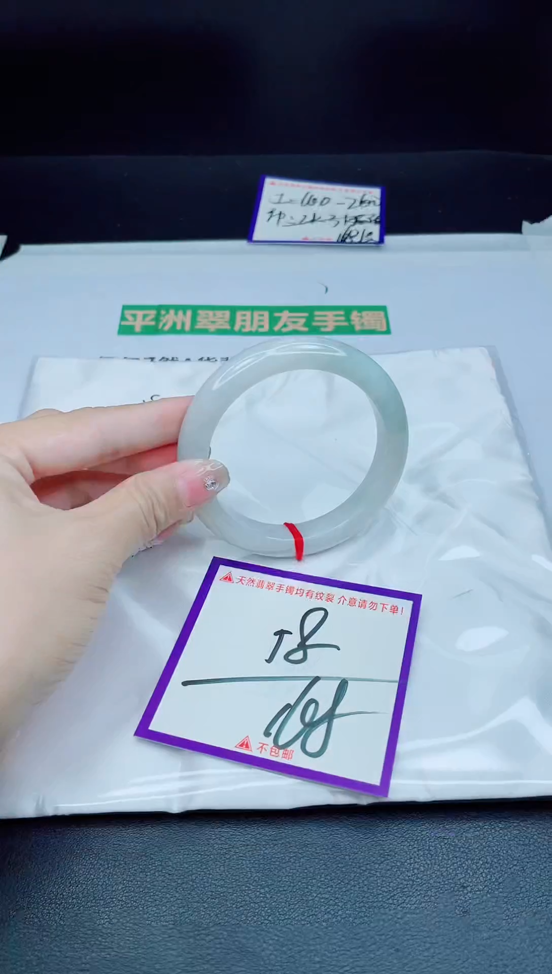 未镶嵌手镯翡翠我