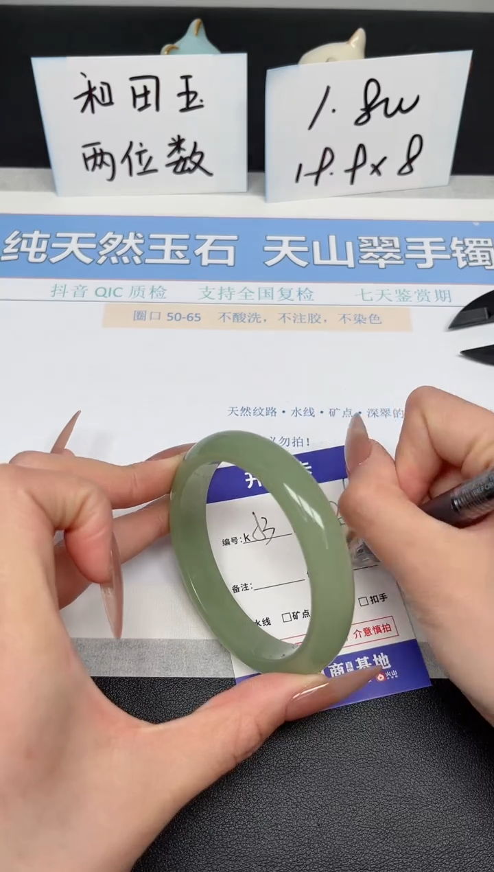 【闪购商品】石英质玉手镯未镶嵌K53-58.9