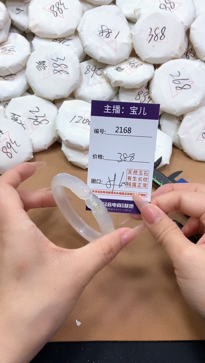 【闪购商品】玛瑙/玉髓手镯未镶嵌2168