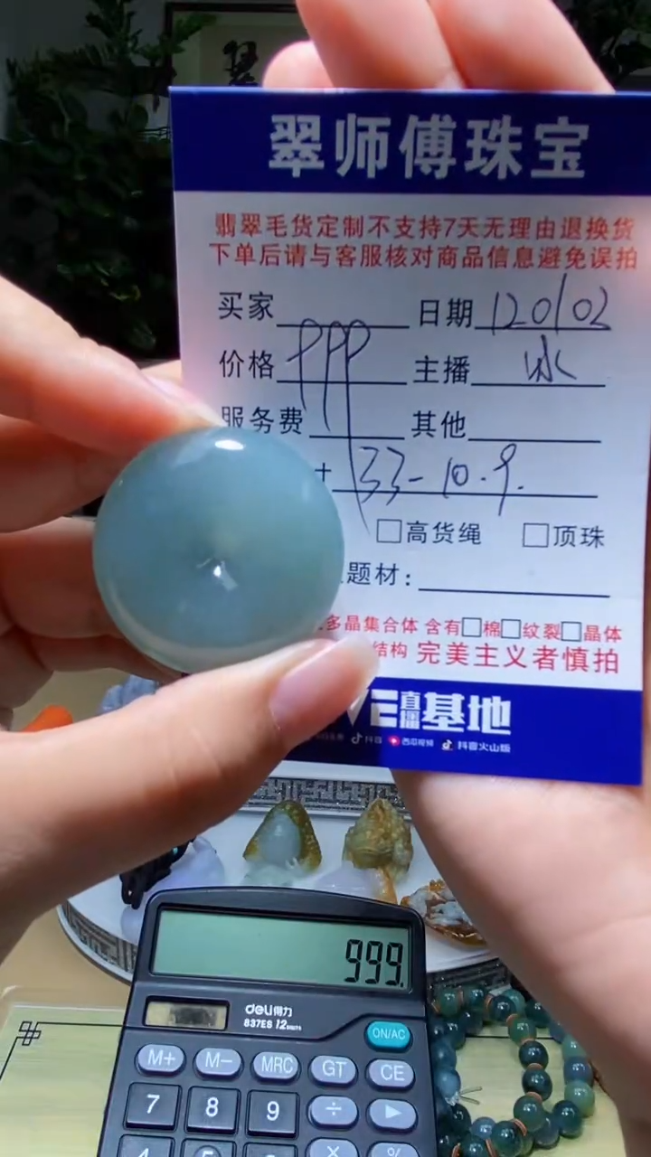 未镶嵌定制翡翠原*翡翠120102