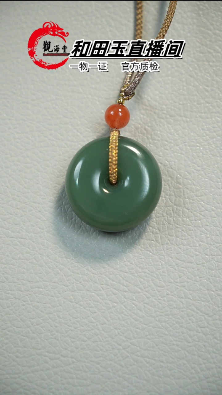 【闪购商品】和田玉颈饰未镶嵌平安扣