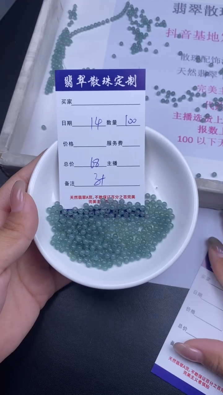 颈饰未镶嵌翡翠散珠批发多样性发货