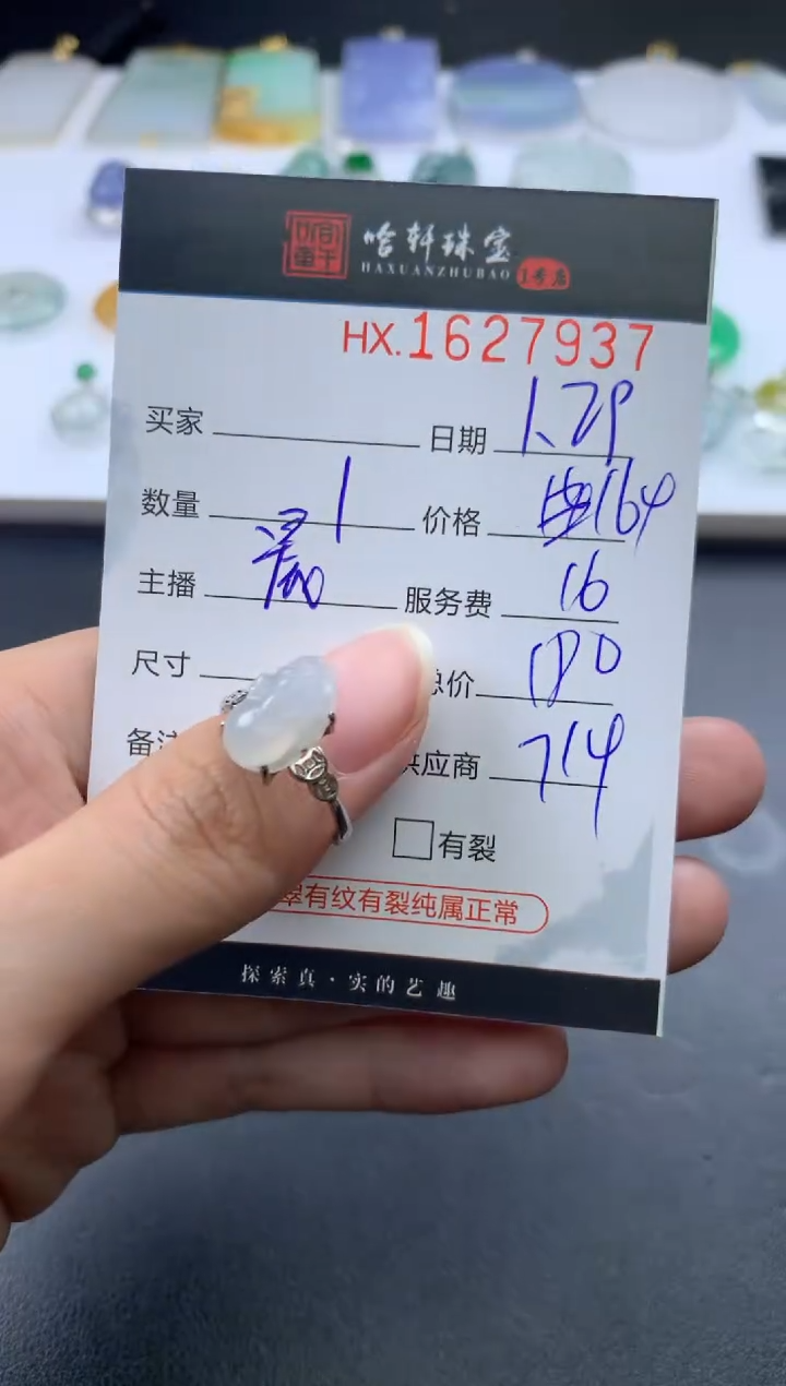 【闪购商品】翡翠挂件未镶嵌哈轩 戒指1