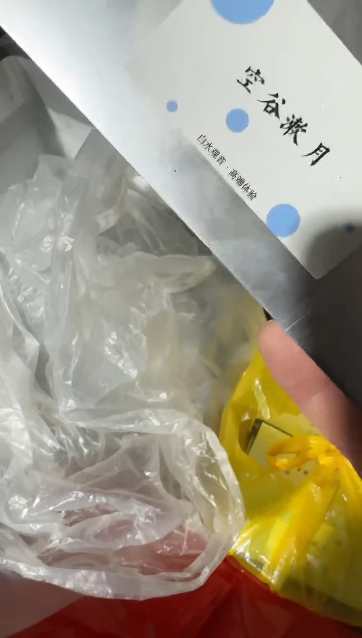 空谷一盒·······