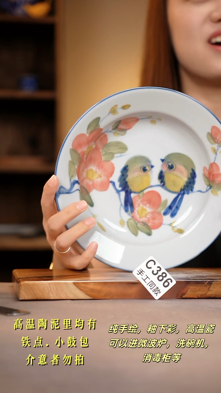 其他C386陶然集器瓷器