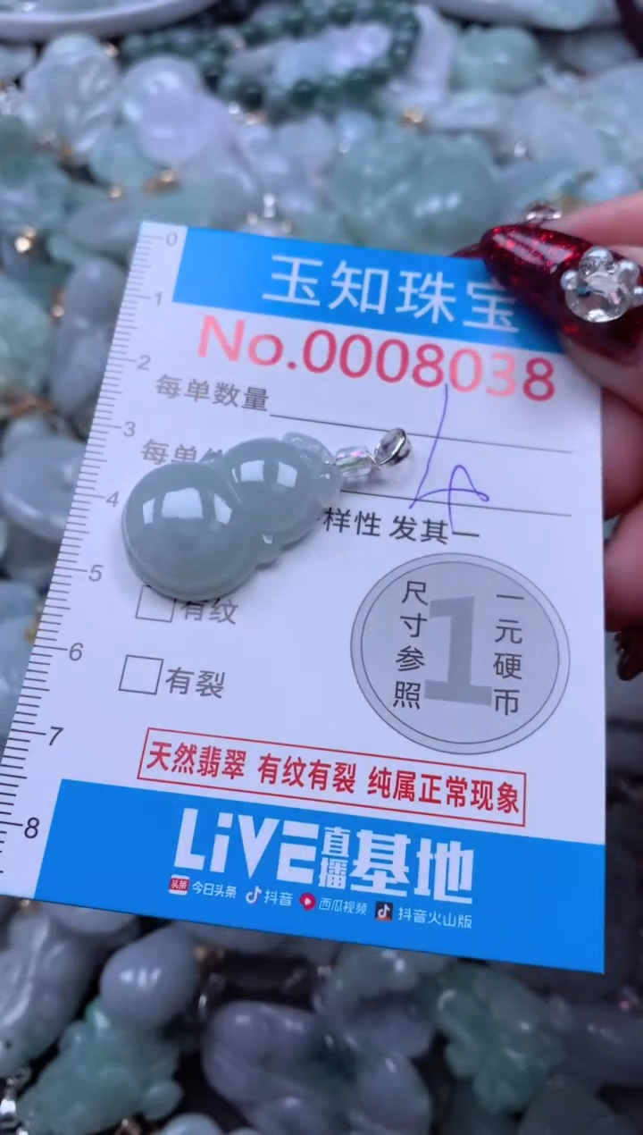 吊坠(不含链)未镶嵌翡翠8038