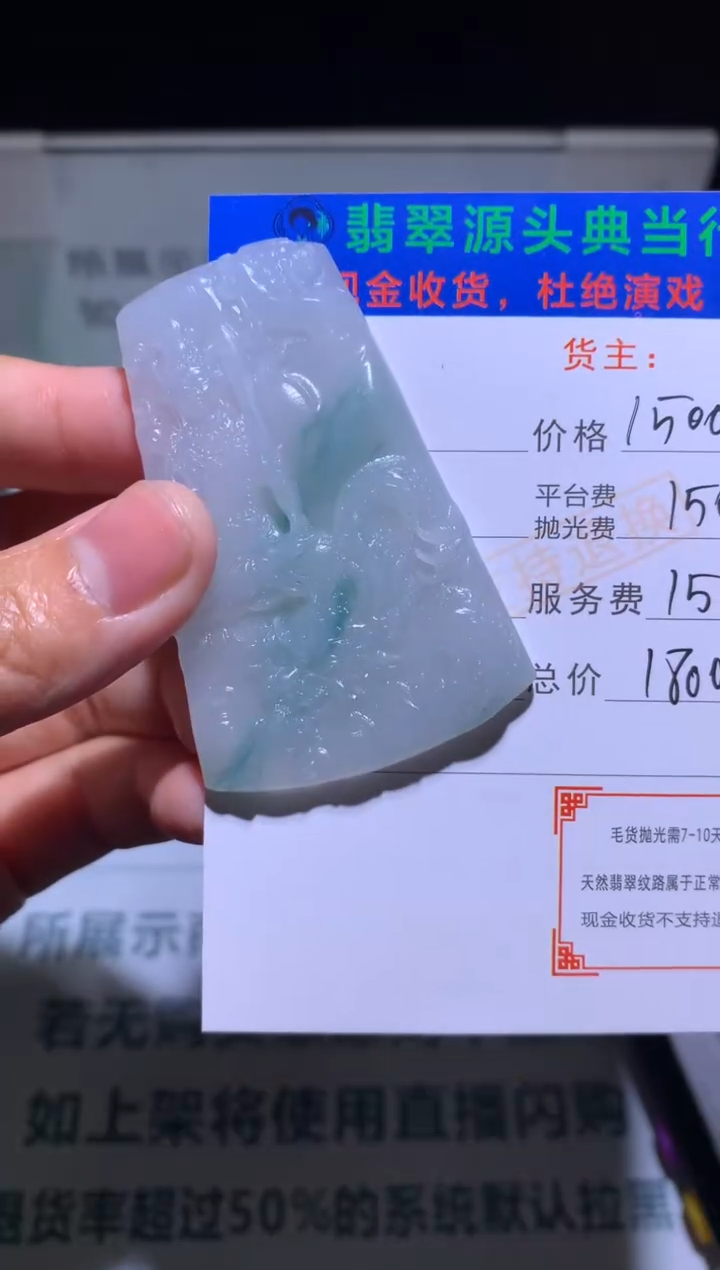 【闪购商品】定制翡翠未镶嵌-毛货-不退不换