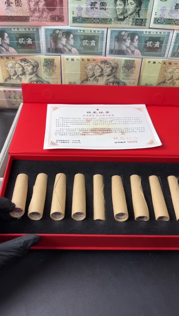 法定货币退市老钱币0001礼盒套装 500枚