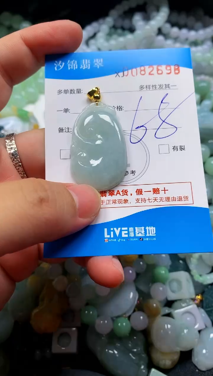 颈饰未镶嵌翡翠闪购商品0082698