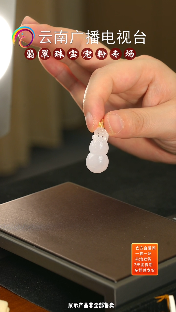 吊坠(不含链)未镶嵌翡翠葫芦26