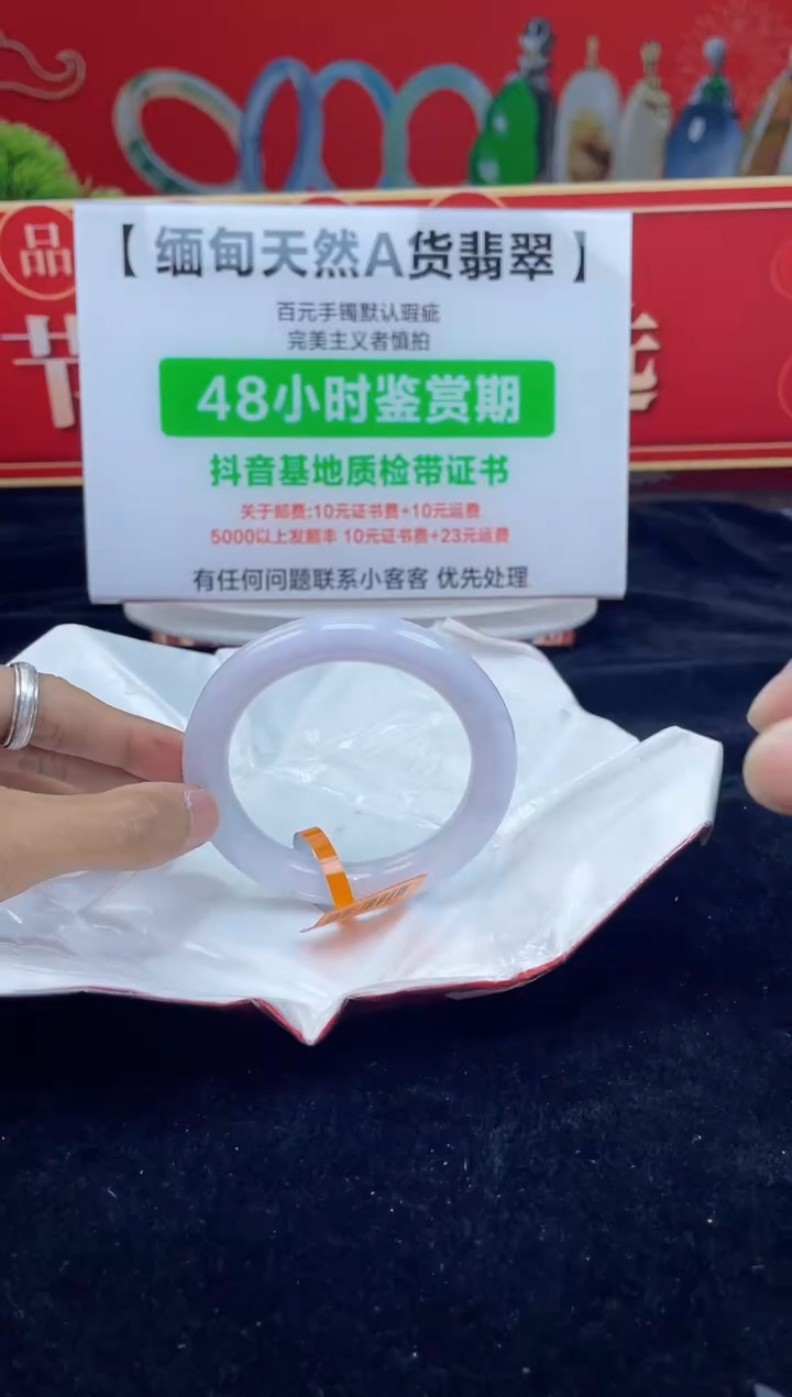 【闪购商品】翡翠手镯未镶嵌4手镯