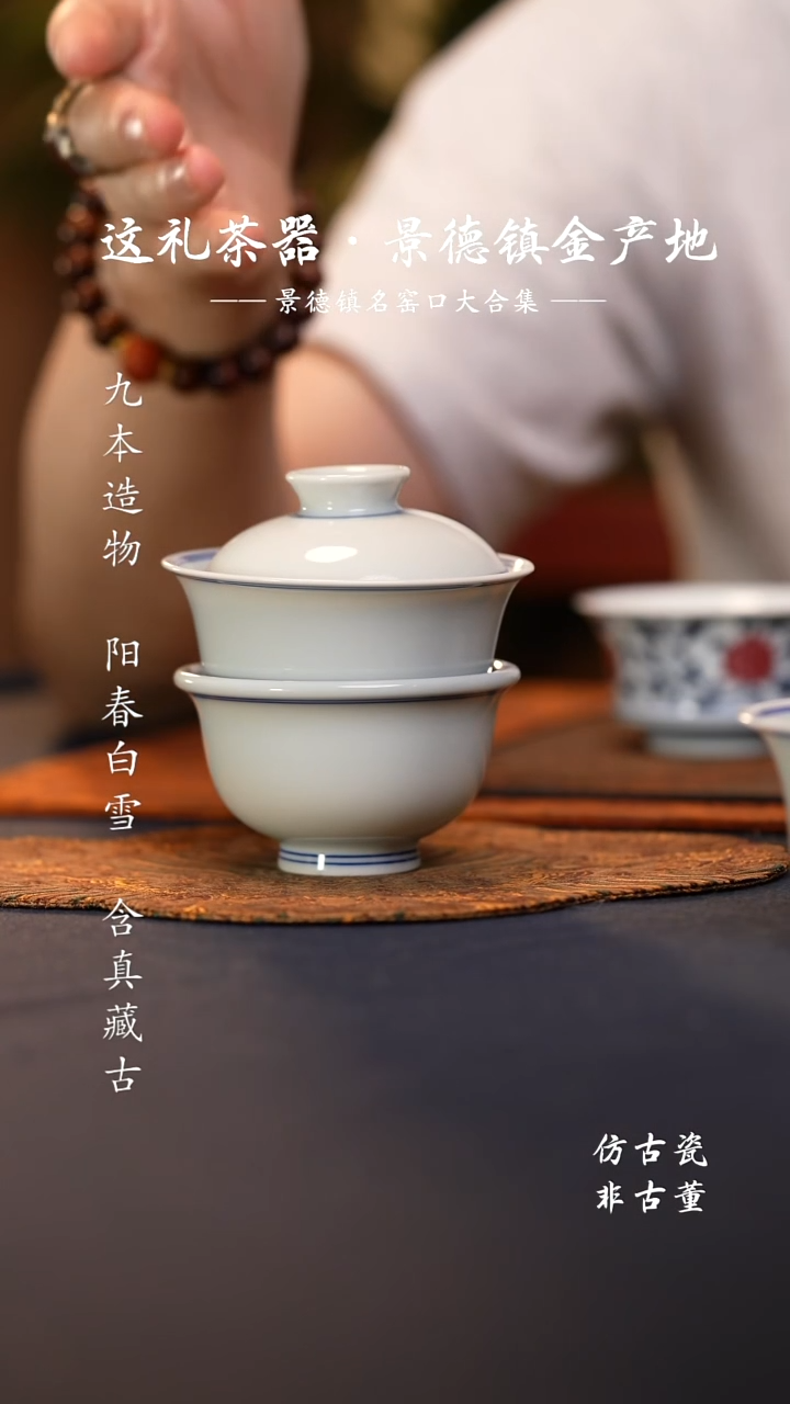 @@景德镇陶瓷白胎小盖碗小压手