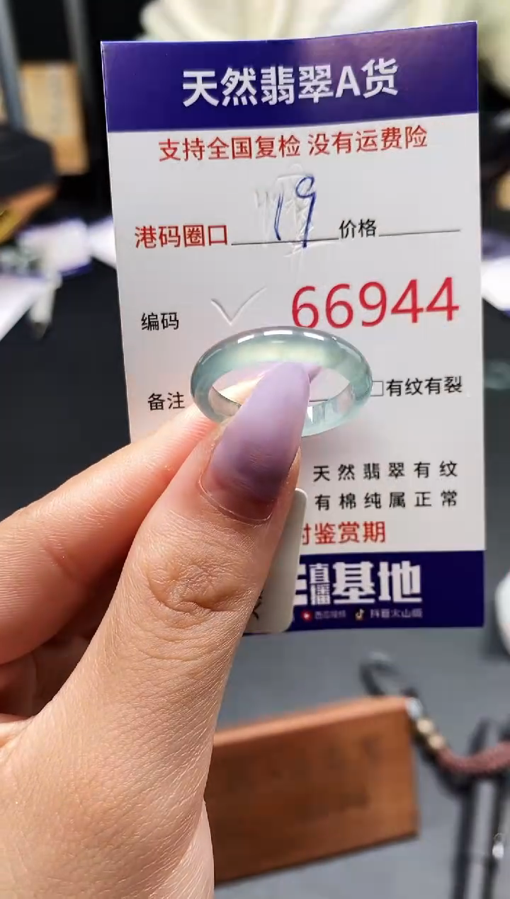 未镶嵌戒指翡翠天然A货翡翠6944