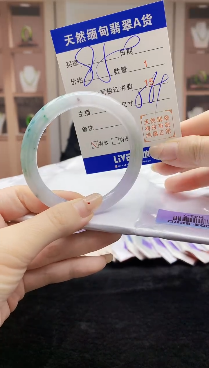 【闪购商品】翡翠手镯未镶嵌   H41-7