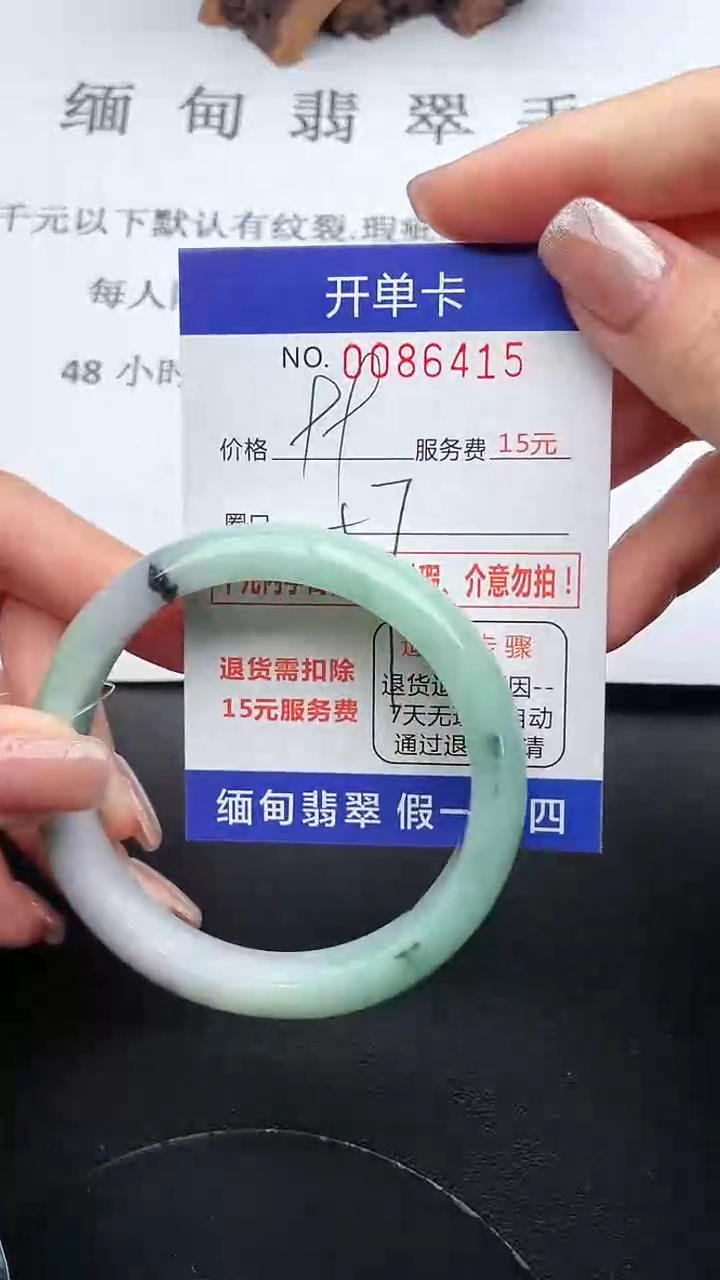 【闪购商品】翡翠手镯未镶嵌15天然翡翠A货