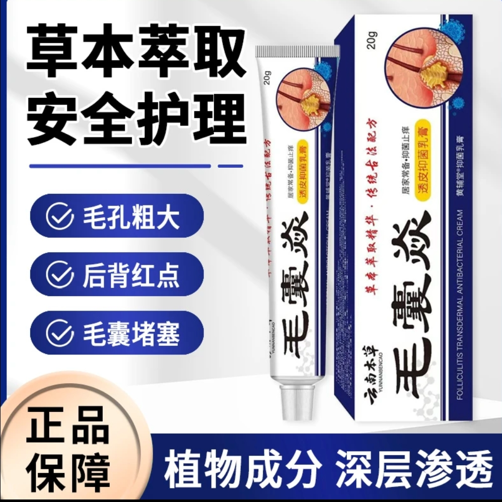 【拍一发二】云南本草毛囊克星 纯草本植物萃取温和不伤肤H