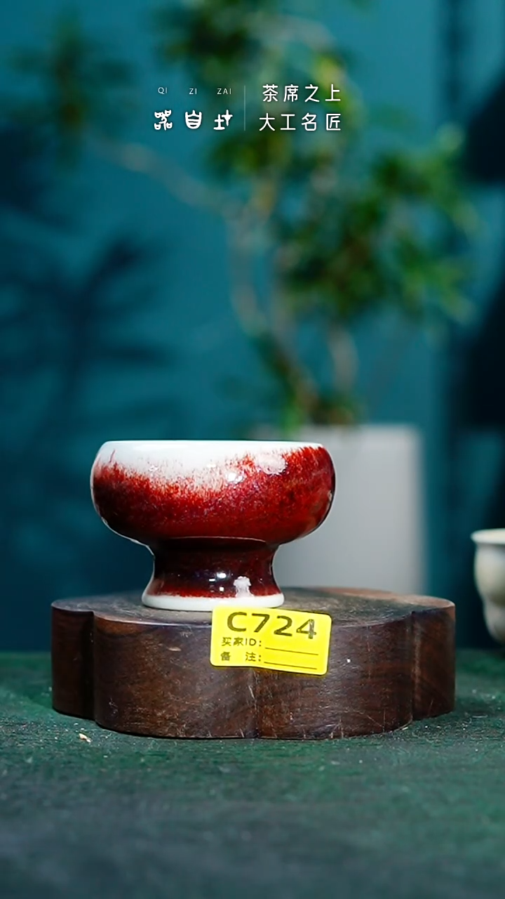 【闪购商品】瓷片神垕钧瓷 精品瓷器 园C724