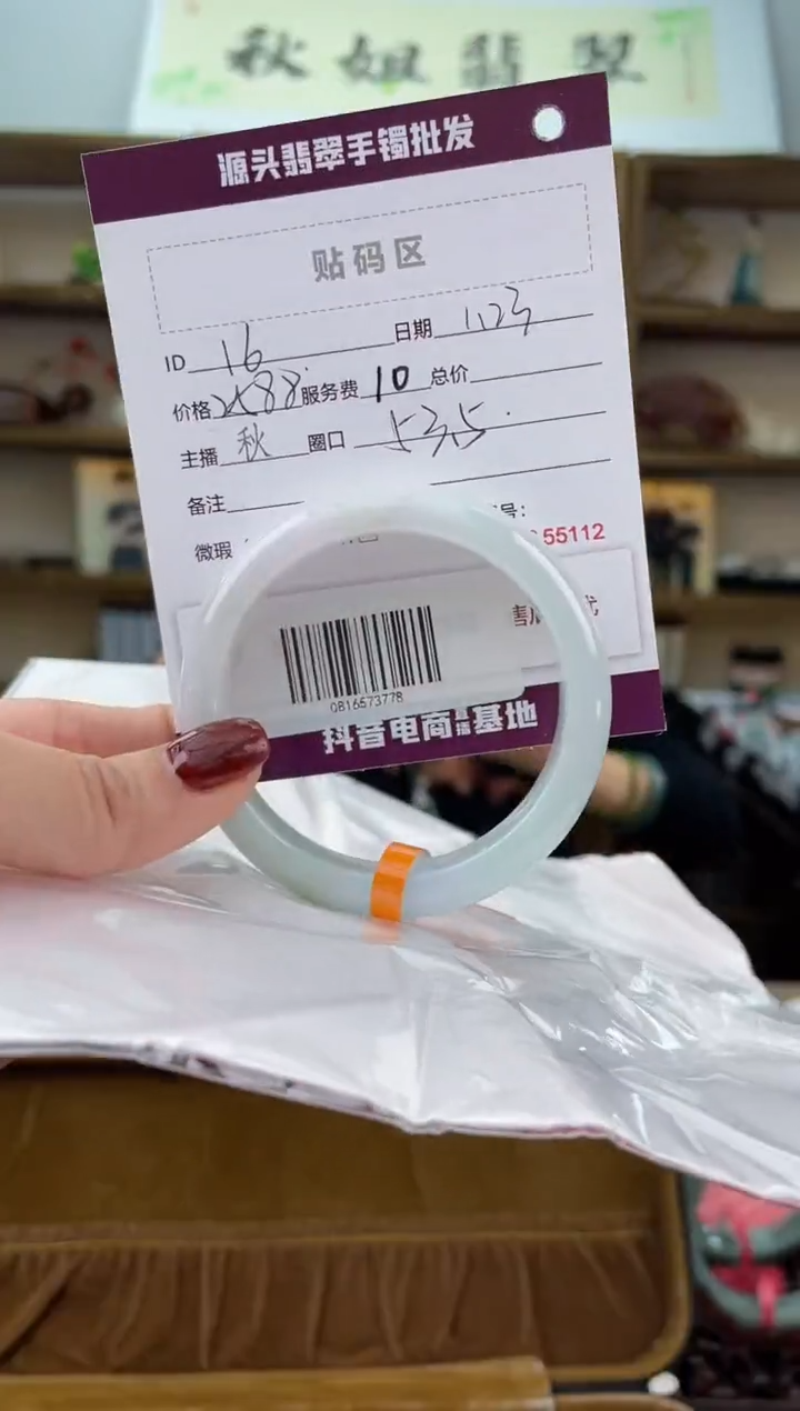 【闪购商品】翡翠手镯未镶嵌翡翠手镯