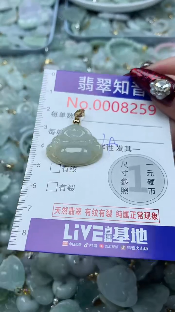 吊坠(不含链)未镶嵌翡翠8259