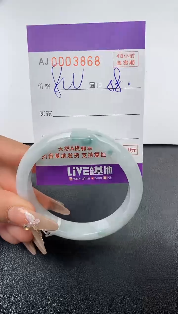 【闪购商品】翡翠手镯未镶嵌天然A货翡翠