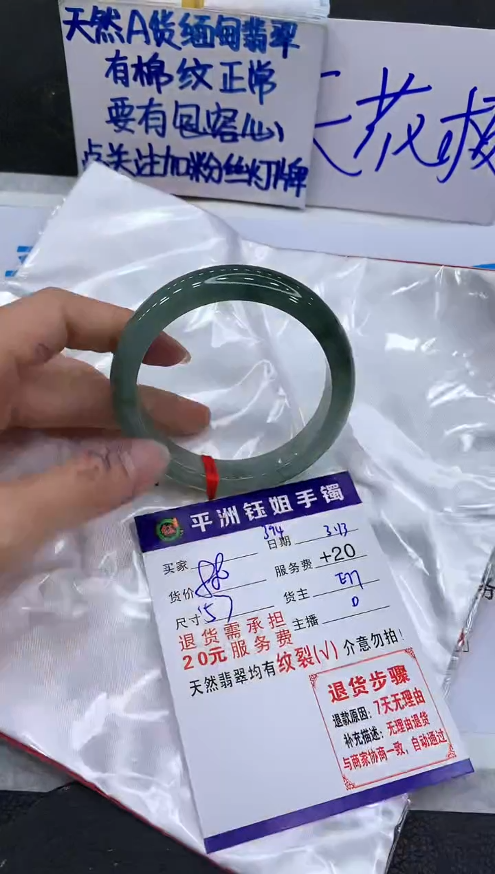 【闪购商品】翡翠未镶嵌手镯1111111111