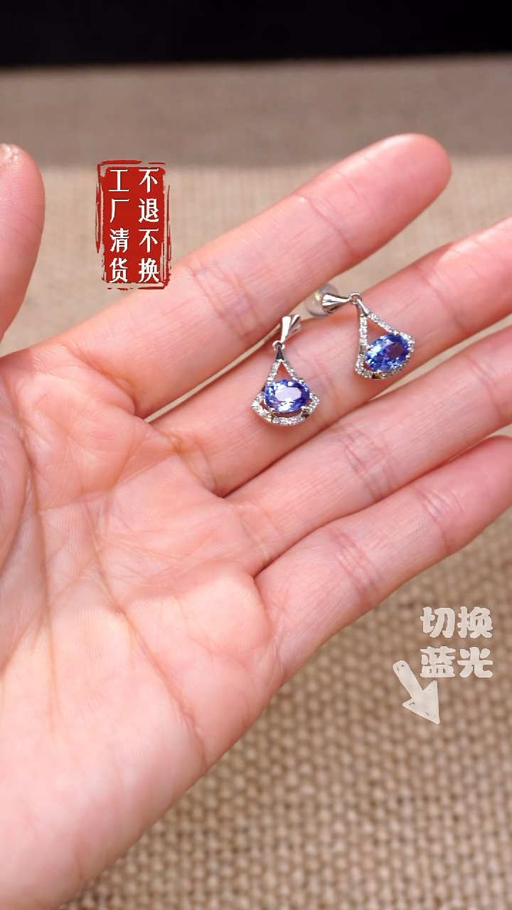 【闪购商品】蓝宝石耳饰18K金镶嵌81工厂抛货 不退不换