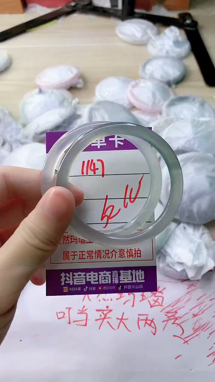 玛瑙/玉髓手镯未镶嵌1147