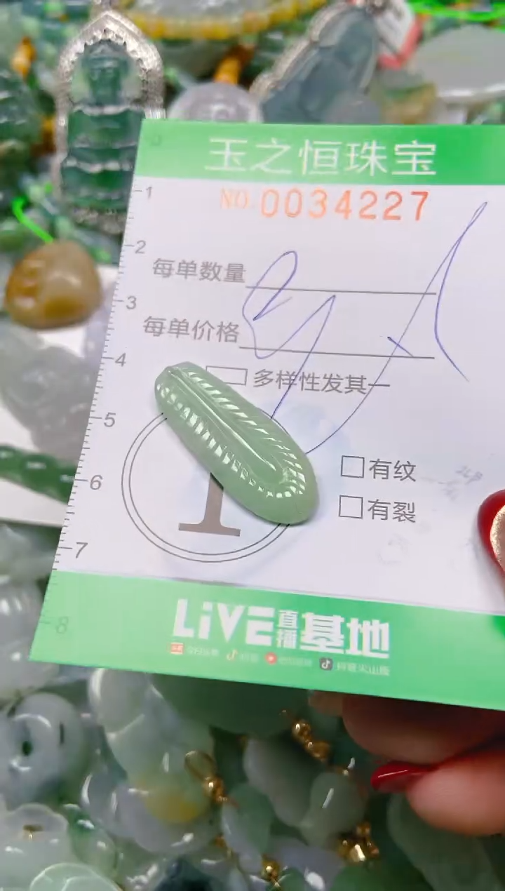 【闪购商品】翡翠颈饰未镶嵌闪购0034227