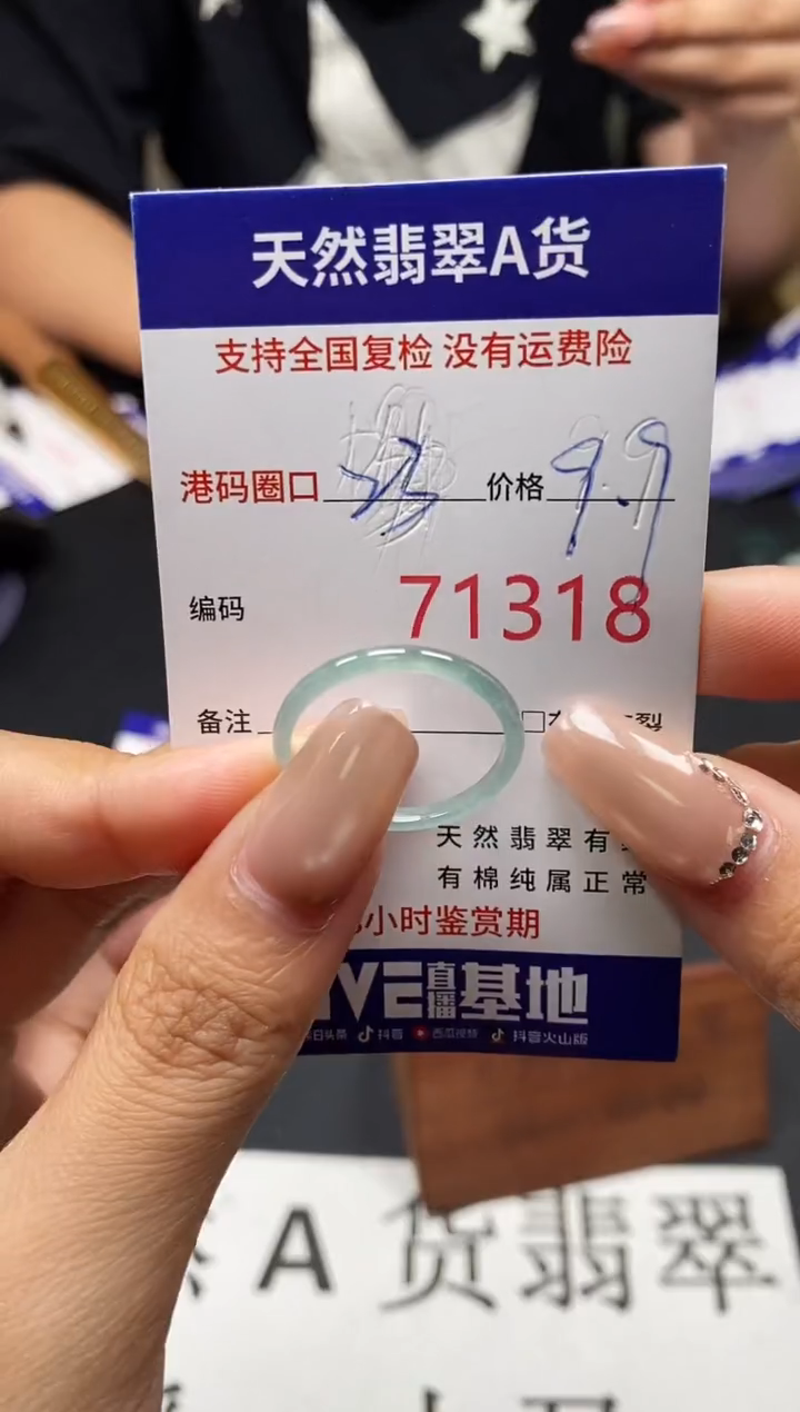 未镶嵌戒指翡翠天然A货翡翠1318